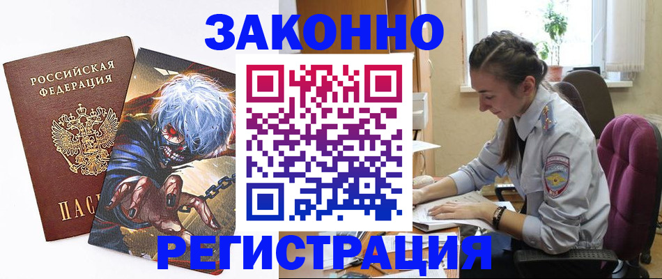 прописка для военкомата в Пермской области