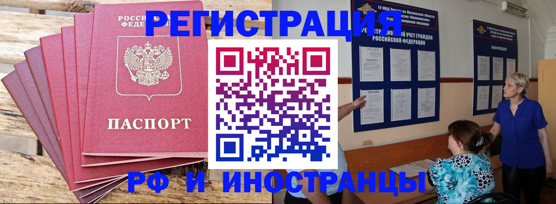 прописка штамп в Пермской области
