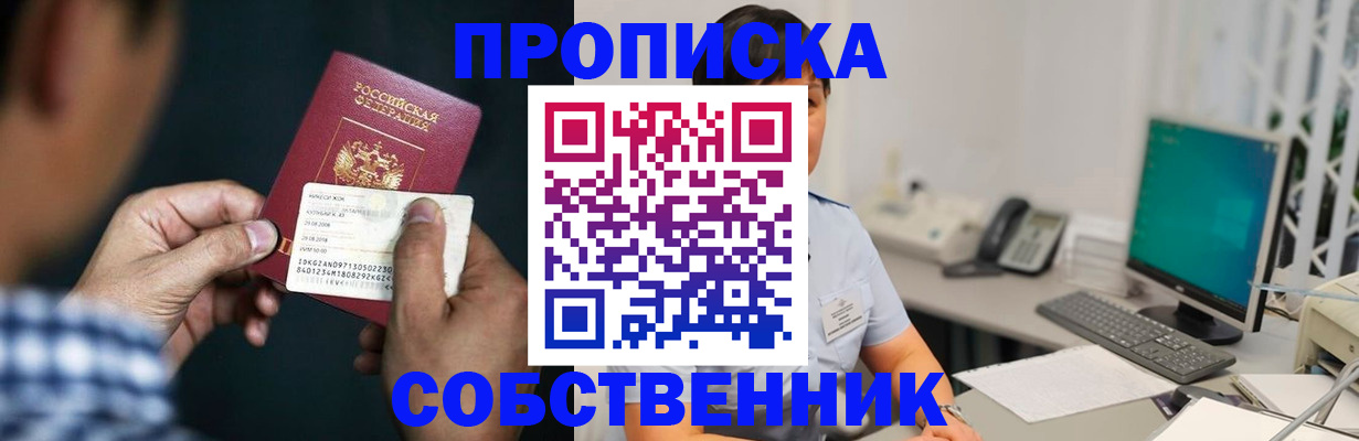 прописка поиск в Пермской области