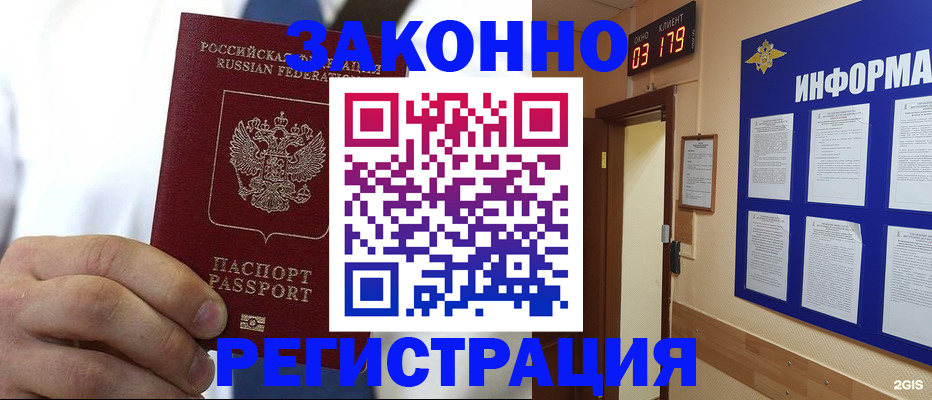 прописка гарантия в Пермской области