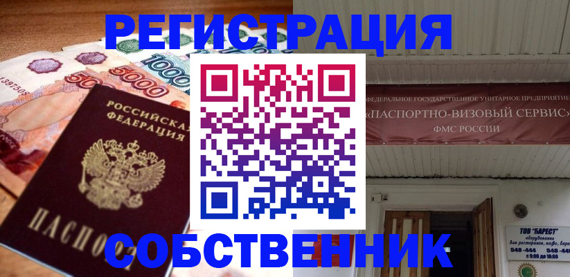 временная регистрация адрес в Пермской области
