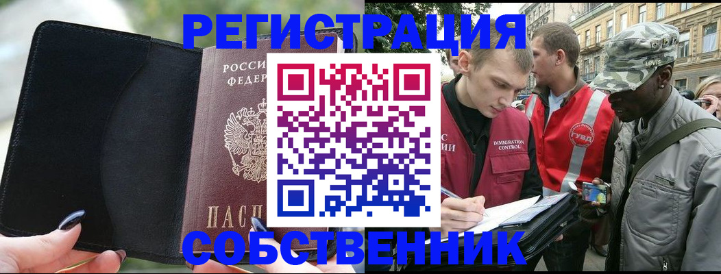 временная регистрация для школы в Пермской области